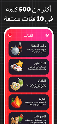 Imposter Game — Fakeit الحاسوب