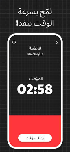 Imposter Game — Fakeit الحاسوب