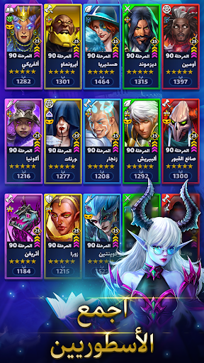 Empires & Puzzles: RPG Quest الحاسوب