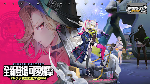 模型少女：限定特典電腦版