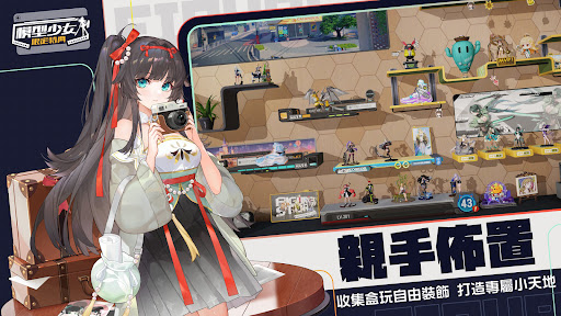 模型少女：限定特典電腦版