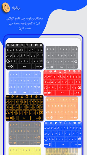 Smart Pashto keyboard پی سی