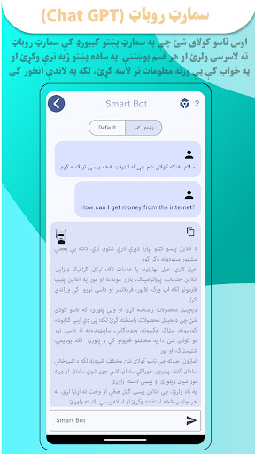Smart Pashto keyboard پی سی