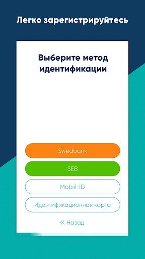 Smart-ID ПК