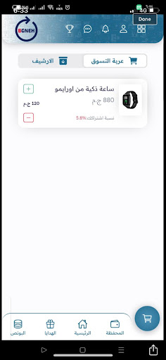 بجنيه الحاسوب