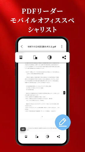 PDF Reader - Smart Viewer PC版