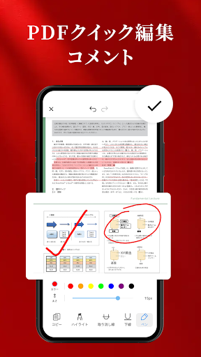 PDF Reader - Smart Viewer PC版