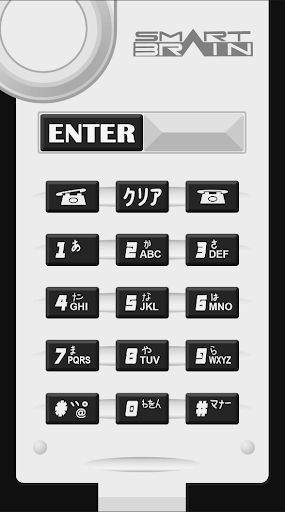 Smart Brain Phone