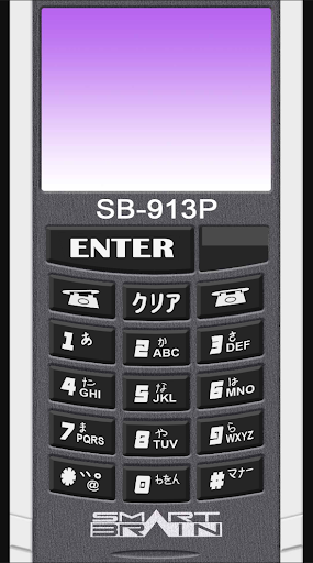 Smart Brain Phone