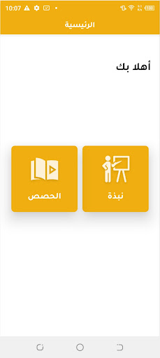 منصة بناء التعليمية