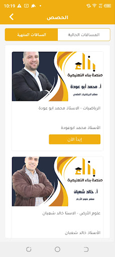 منصة بناء التعليمية