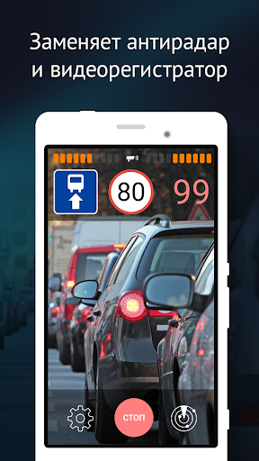 SmartDriver: АнтиРадар ГИБДД ПК