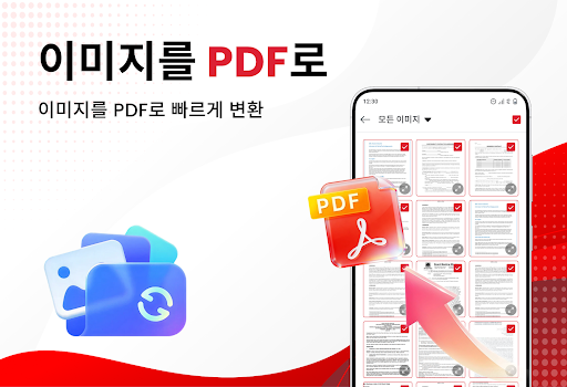 PDF 리더·뷰어·스캔 PC
