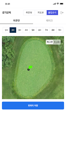 홀인원클라우드 경기관제 PC