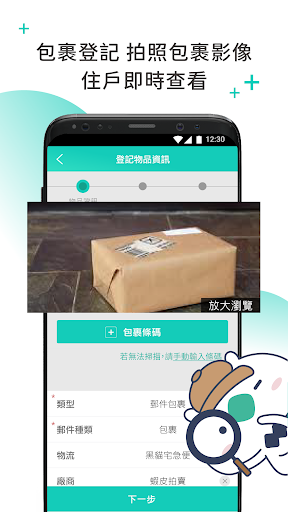 智生活管理版電腦版