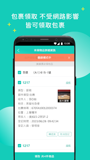 智生活管理版電腦版