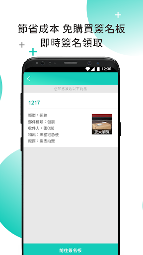 智生活管理版電腦版