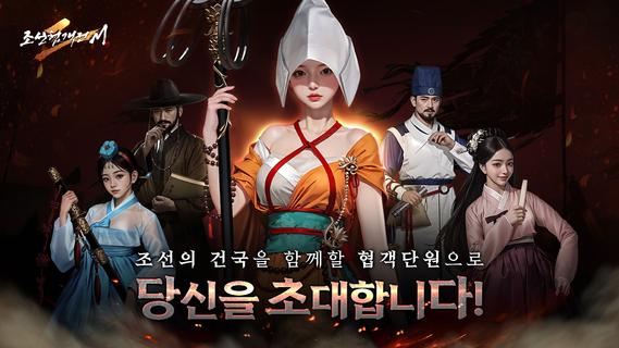 조선협객전2M PC