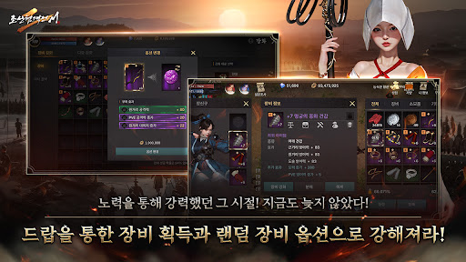 조선협객전2M PC