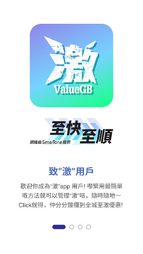 ValueGB電腦版