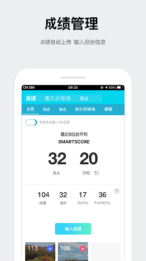 Smartscore