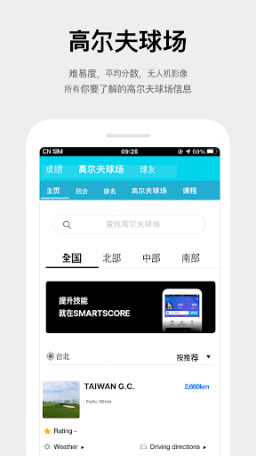 Smartscore