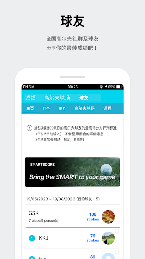 Smartscore