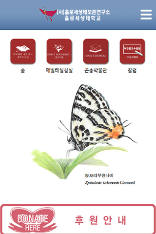 (사)홀로세생태보존연구소 PC