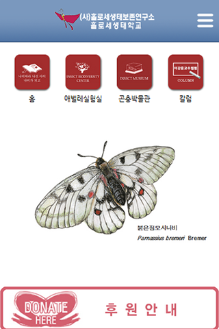 (사)홀로세생태보존연구소 PC