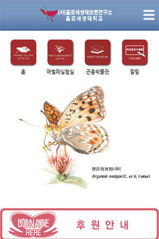 (사)홀로세생태보존연구소 PC