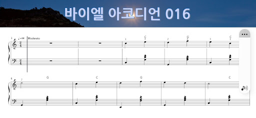 스마트송 내 손안의 멀티반주기 (가요 팝 복음성가) PC