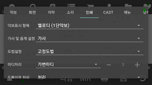 스마트송 내 손안의 멀티반주기 (가요 팝 복음성가) PC
