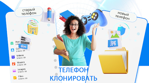 Клонирование телефона -cloneit ПК