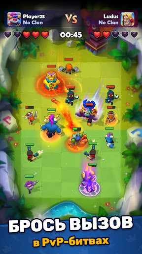 LUDUS・PvP Арена・Игры стратегии
