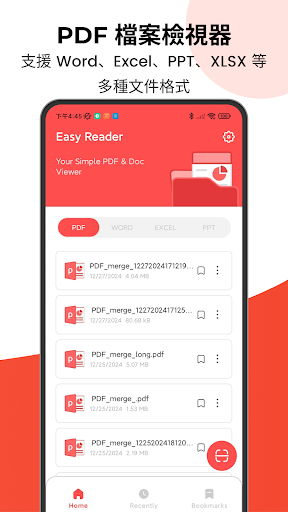 PDFReader - PDF閱讀器與查看器電腦版
