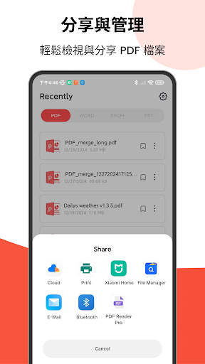 PDFReader - PDF閱讀器與查看器電腦版