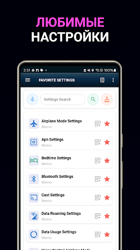 Умные быстрые настройки ПК