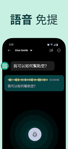 Open Chat - AI Chatbot App