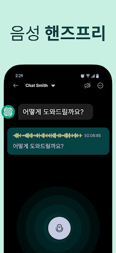 Open Chat - AI Chatbot App PC