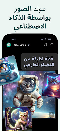 AI Chat Smith Smart Assistant