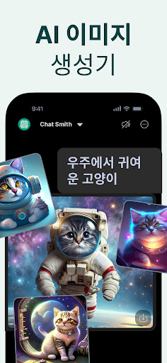 Open Chat - AI Chatbot App PC