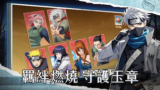 木葉·宿命對決