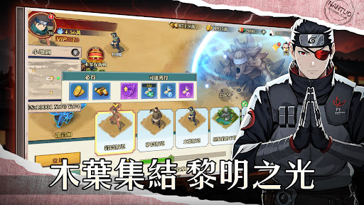 木葉·宿命對決