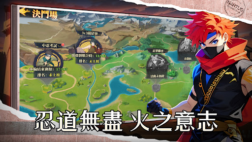 木葉·宿命對決 PC