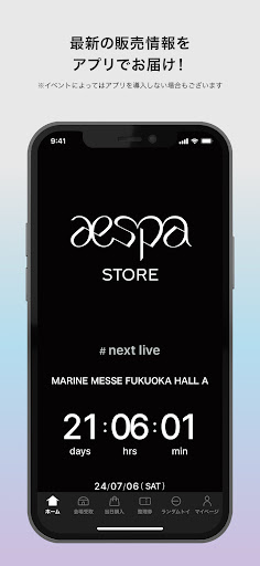 aespa STORE電腦版