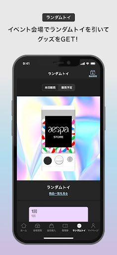aespa STORE電腦版