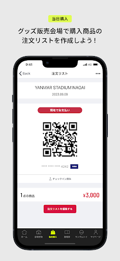 NCT STORE PC版