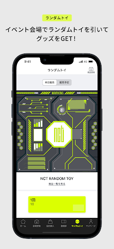 NCT STORE PC版