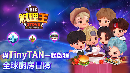 BTS料理王STOVE：TinyTAN食堂煮菜遊戲