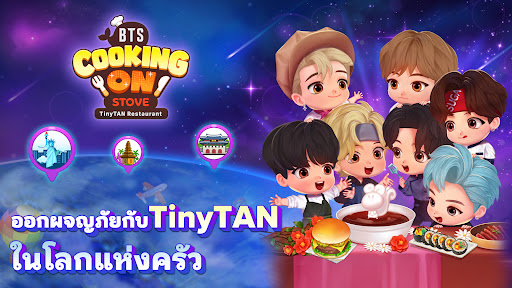 BTS Cooking On STOVE : TinyTAN